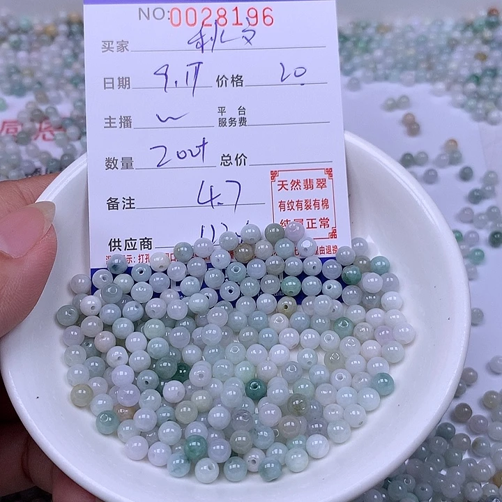 秋***文未镶嵌手链翡翠翡翠