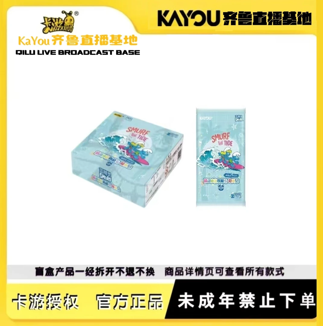 【蓝精灵平拆】卡游正版授权蓝精灵-精灵妙游收藏卡-奇趣包-第1弹
