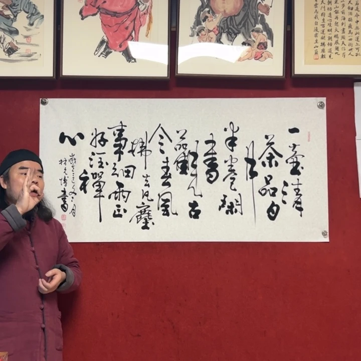 书法四尺书法 一壶清茶品日月