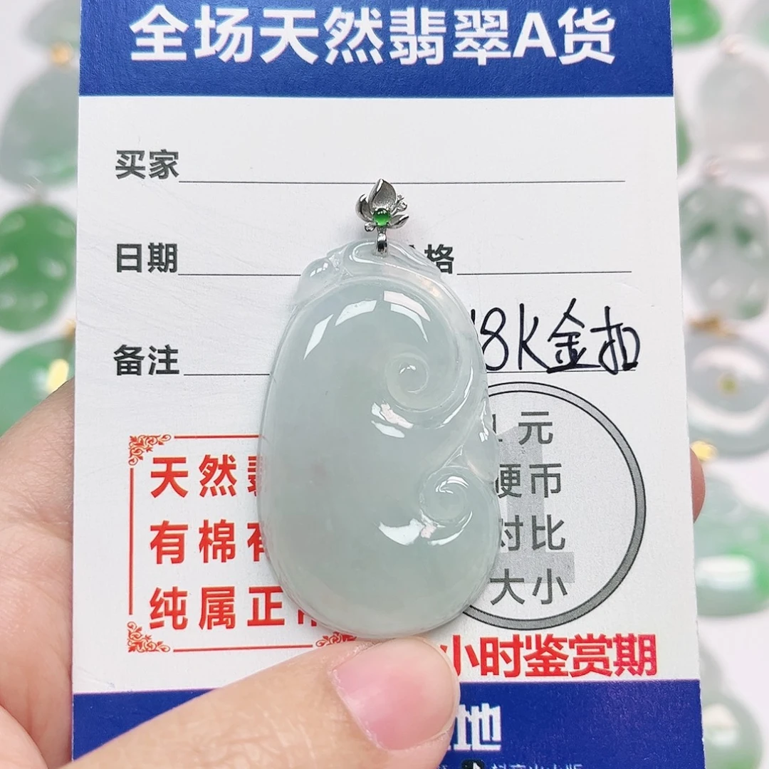 翡翠18K金镶嵌挂件
