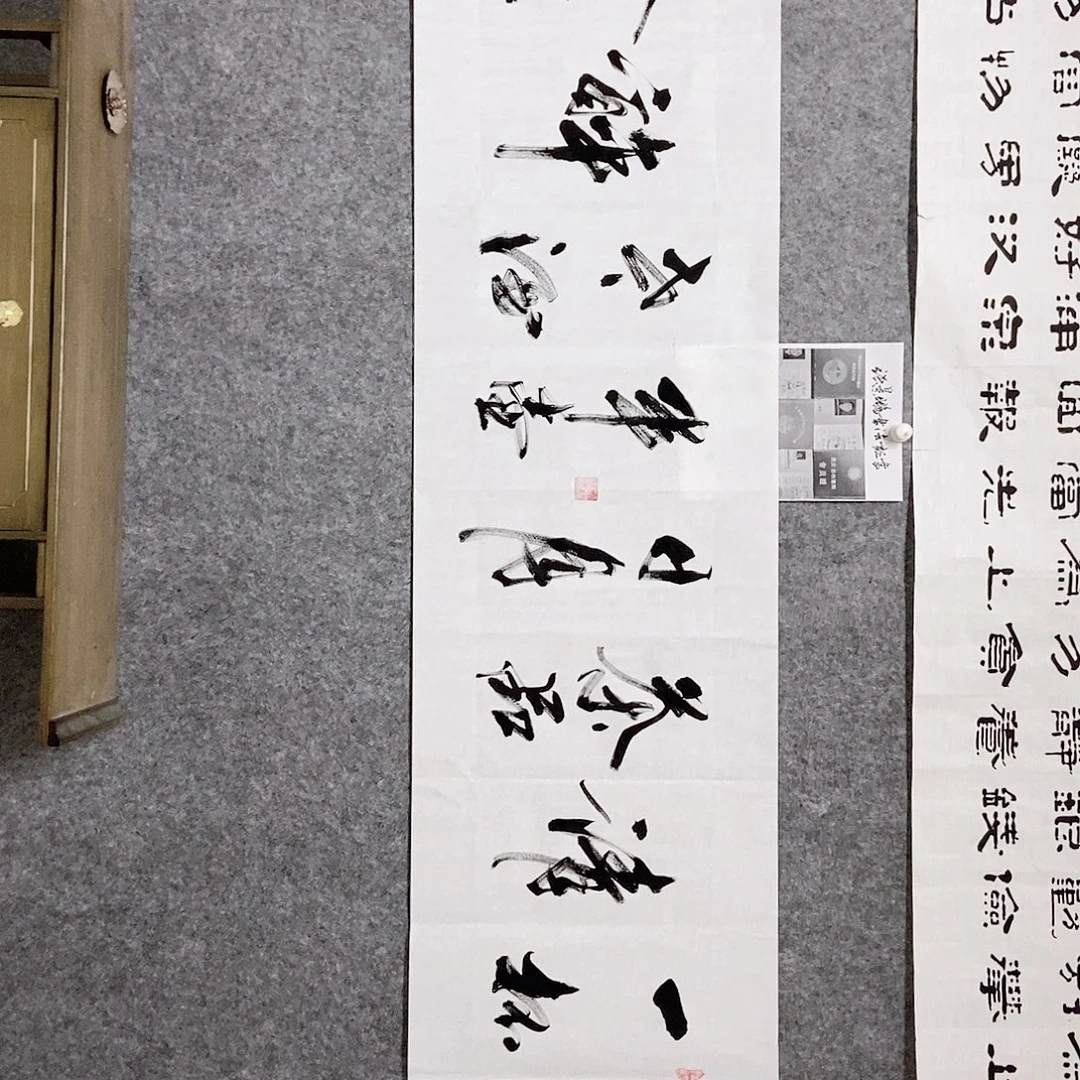 书法老师书画作品