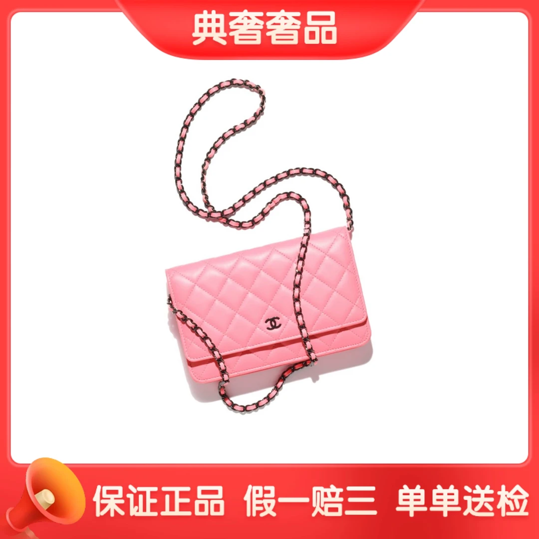 95新 Chanel/香奈儿 粉色菱格纹发财woc/单肩包