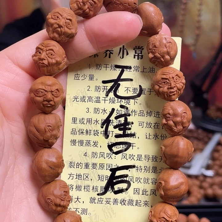 手串/手链橄榄核龙纹桃核