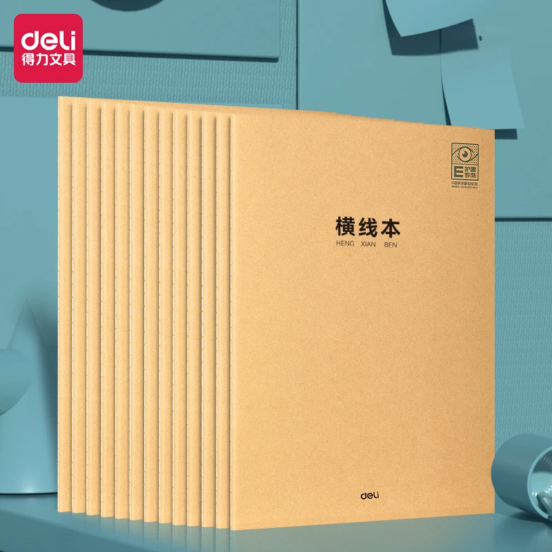 得力作业本子学科本16K新型护眼内页笔记本学生课堂笔记本