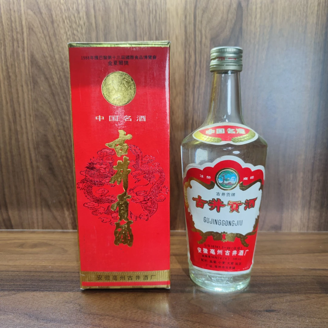 019-古井贡酒（中国名酒）