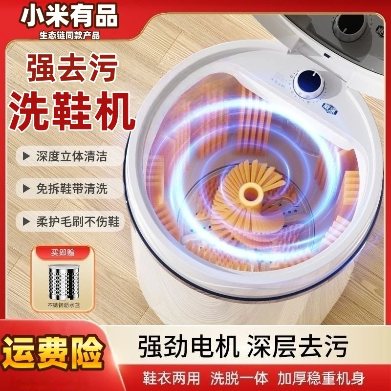 小米有品威涤全壁刷自动洗鞋机洗脱一体家用全壁刷刷鞋机洗鞋神器