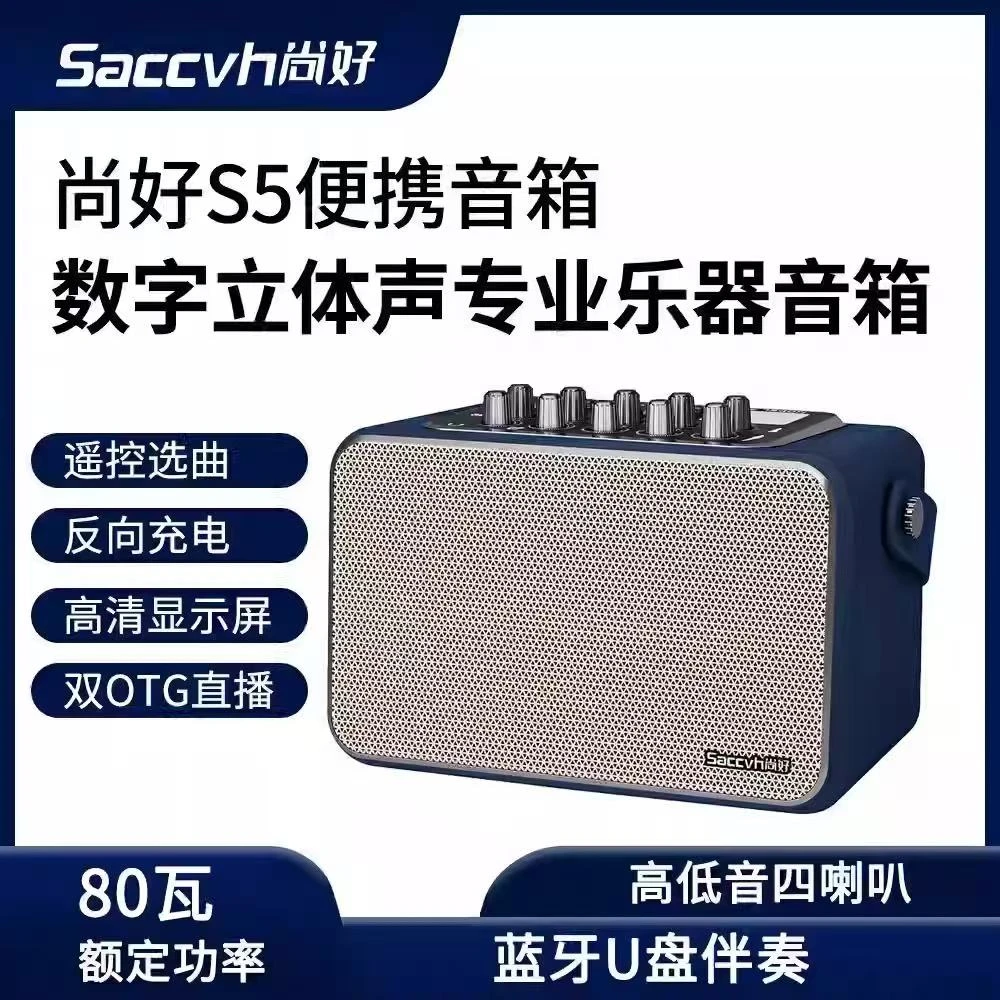 3号尚好S5新品上市电吹管专用内录直播音箱重量1.8公斤