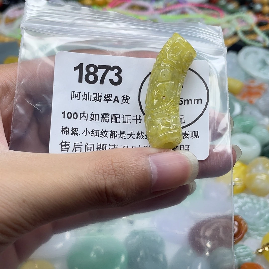 翡翠未镶嵌吊坠(赠链)