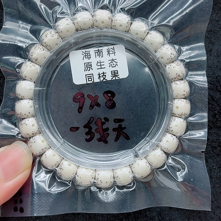 吊坠星月菩提小**师9-8原白