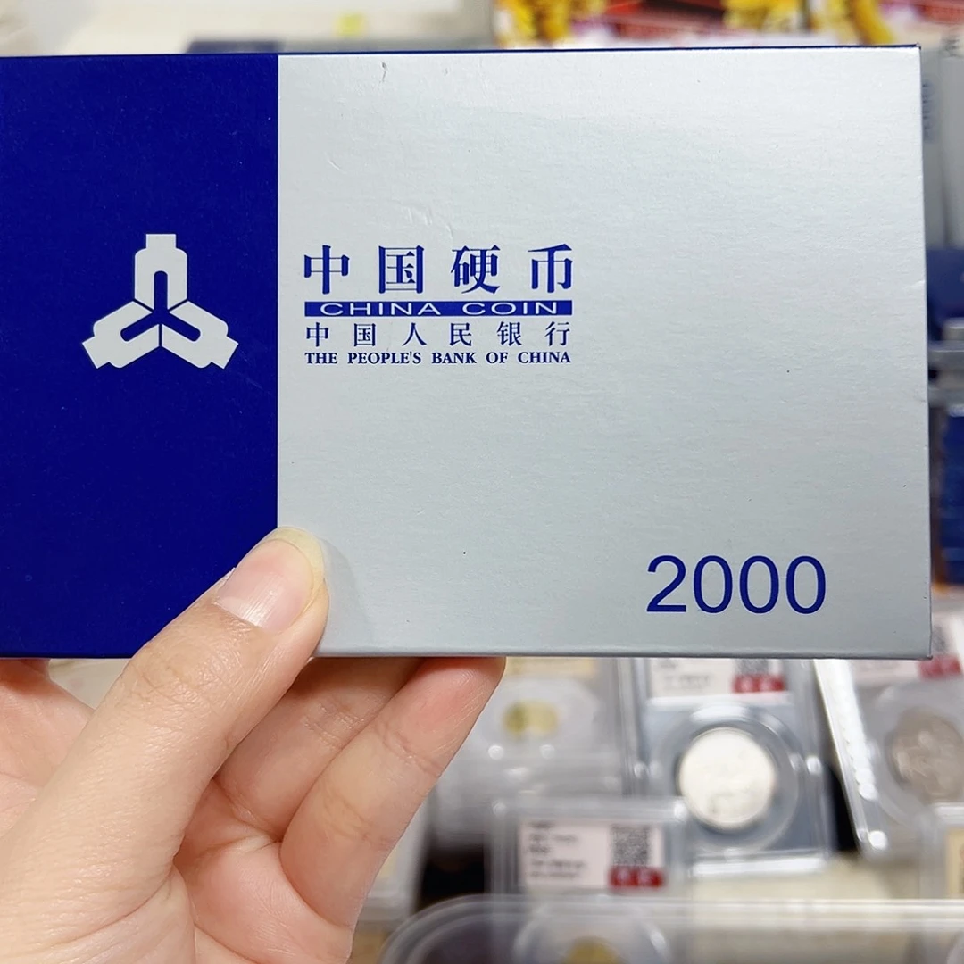 退市钱币2000套装封装评级