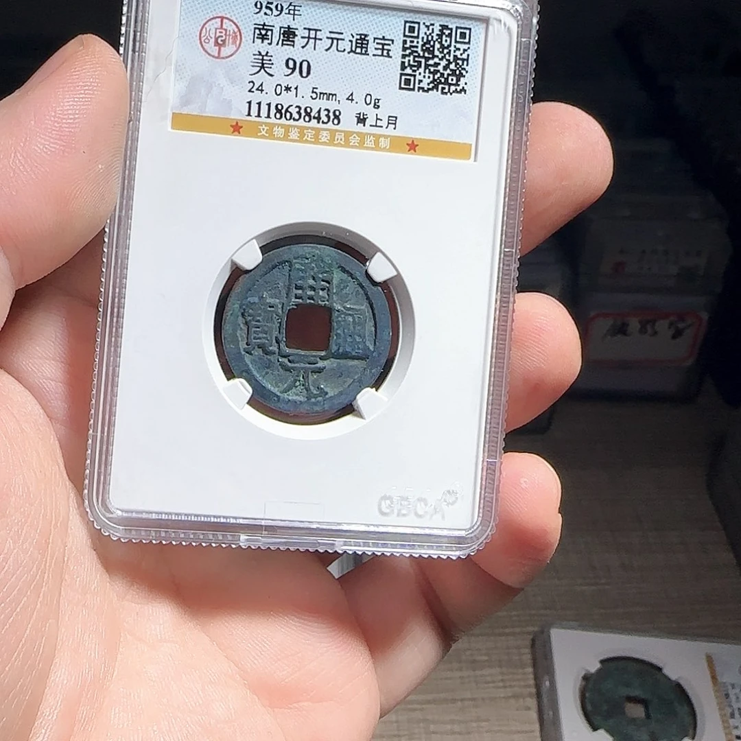 铜F评级封装盒子币一个