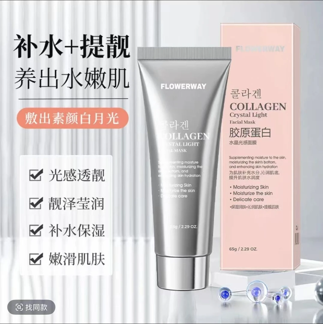 韩国代购爆火 正品正货 胶原灌注面膜 水晶光感面膜 灌注面膜