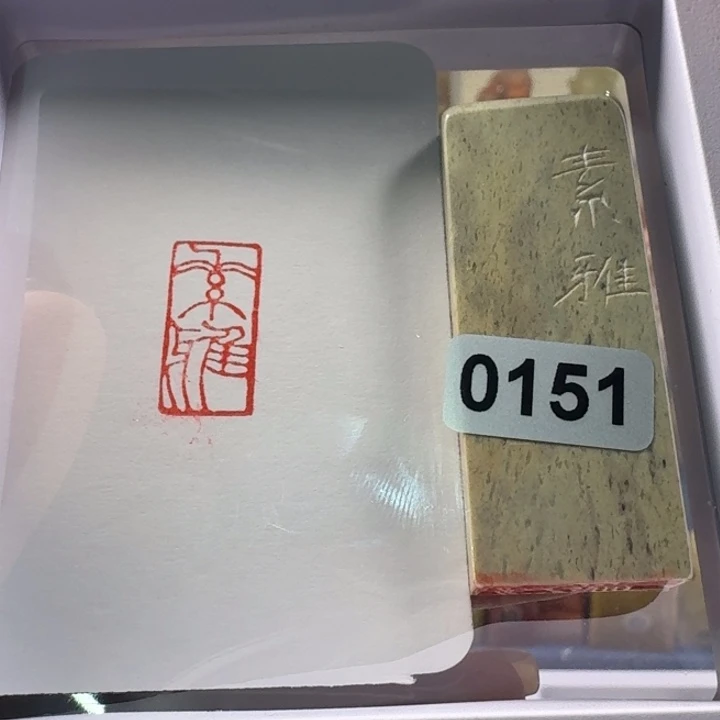 寿山石印石素雅1*2