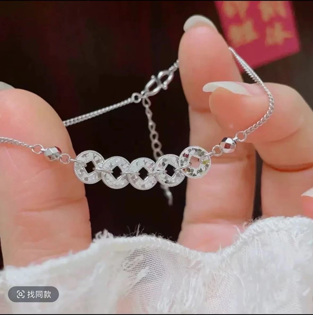 YZ119【清货专属链接】碎冰冰五帝钱手链脚链波光粼粼环环相扣