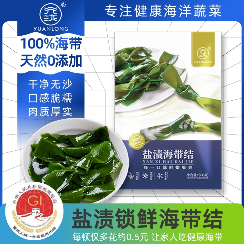 元泷霞浦盐渍海带结500g厚结干净无沙泡发高关东煮火锅食材家庭装