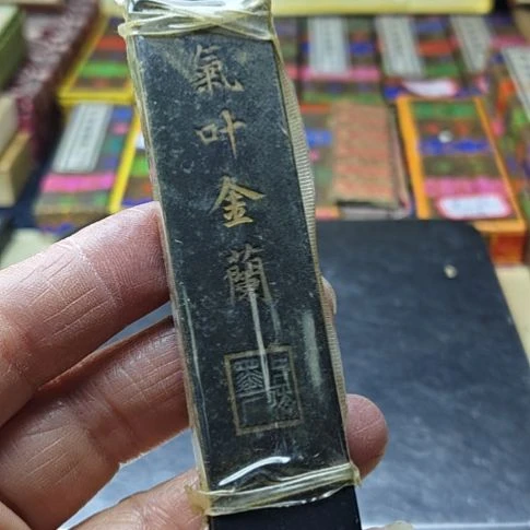 70年代气叶金兰上海墨厂老墨一锭
