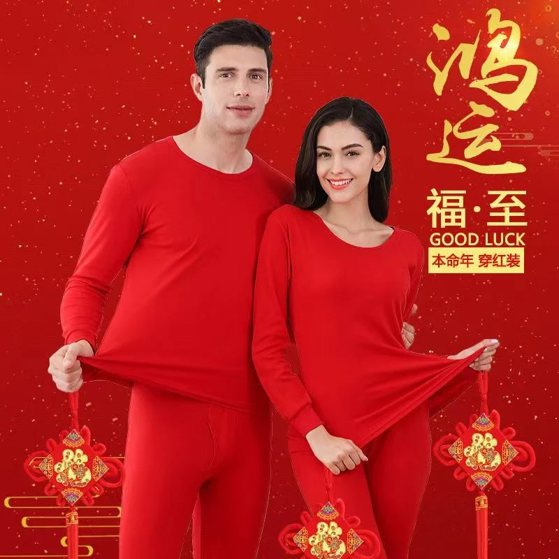 大红纯棉保暖套装男女款圆领中领