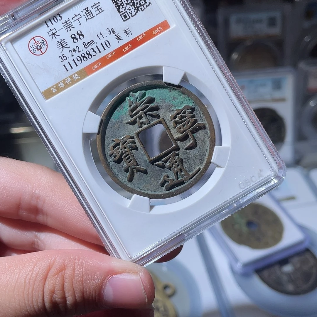 铜CD评级封装盒子币一个3110