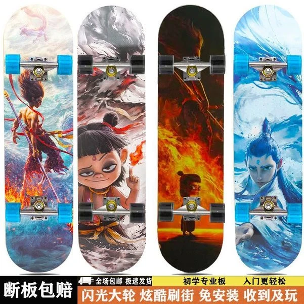 新款哪吒2滑板初学者儿童青少年男女生双翘专业版四轮闪光滑板车