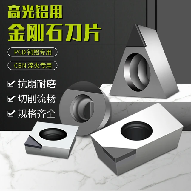 金刚石车刀pcd刀片铜铝用数控车床铣刀片宝石刀具金钢石钻石刀粒