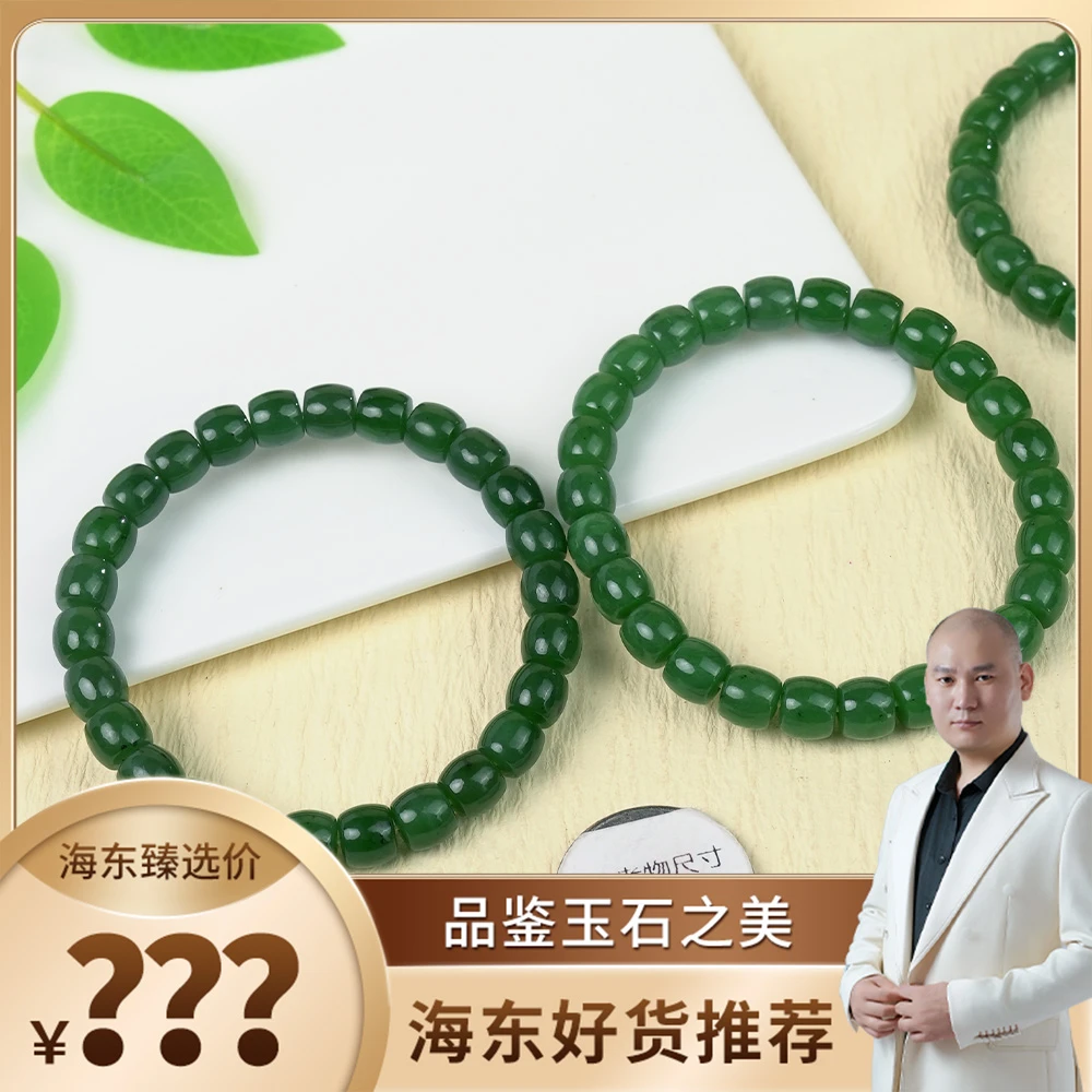 海东鉴宝和田玉手串8mm（多样性发其一）HD0111MT04