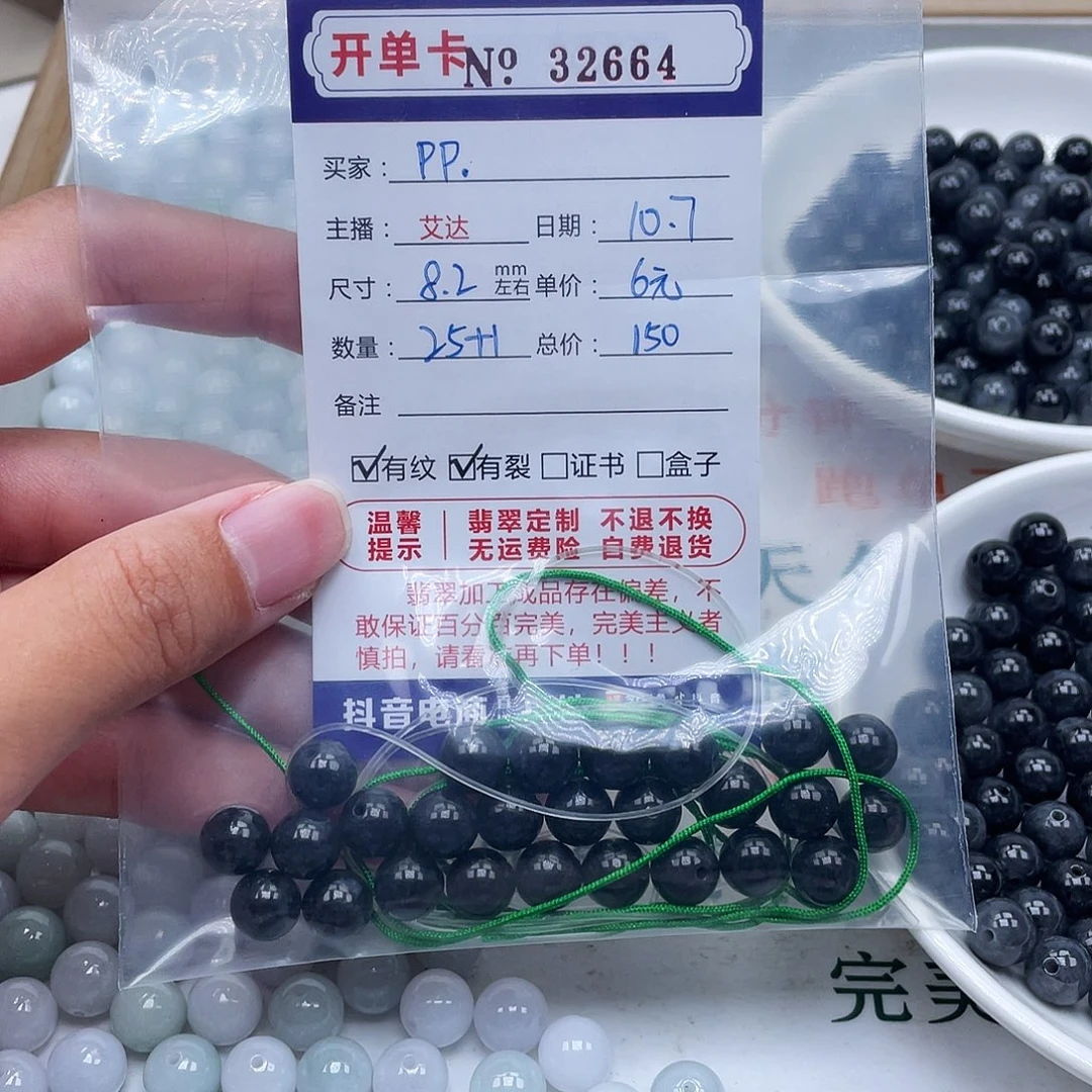 P***.翡翠未镶嵌手链天然翡翠