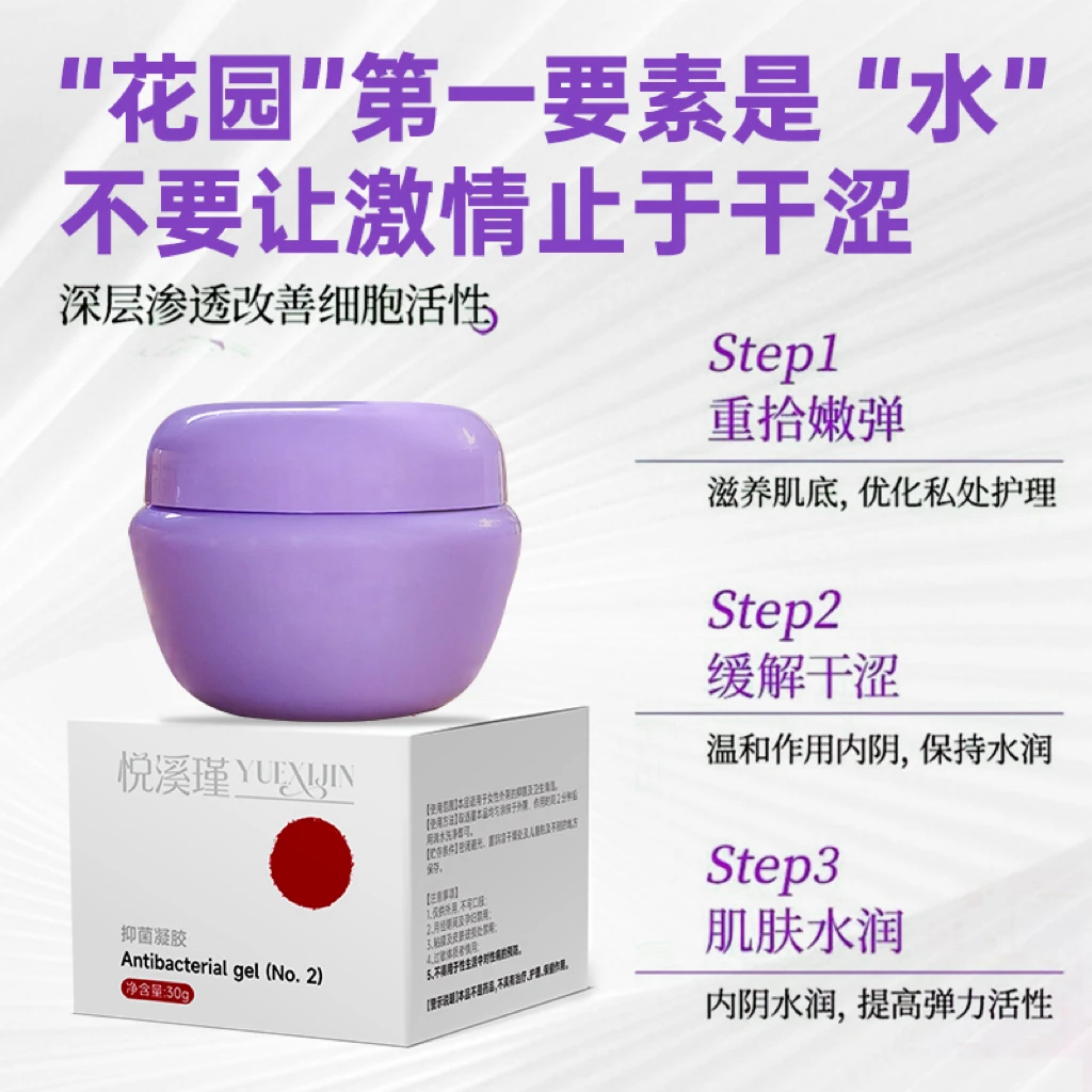 董事长Bra止痒夏季清凉凉爽舒服私密膏