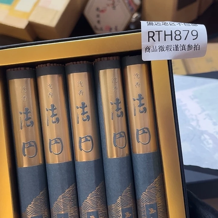 晶***鑫线香879感谢分享感谢分享