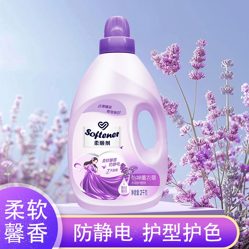 柔顺剂防静电持久留香柔软温和白衣彩衣校服