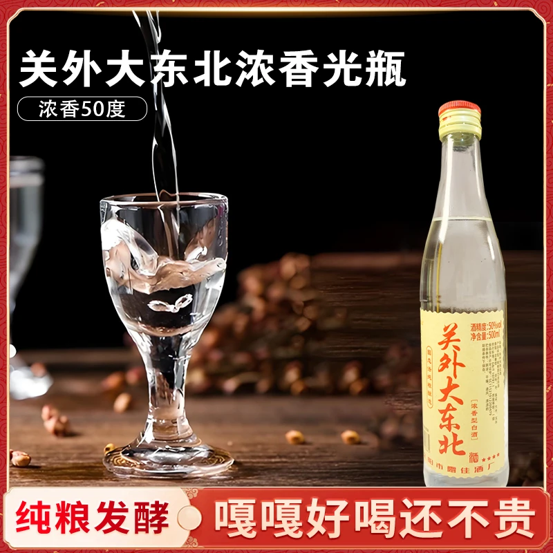 2瓶浓香型纯粮酒光瓶固态纯正纯粮口粮酒