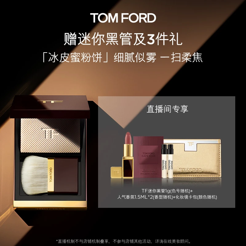 【酷酷的桐专属】TF柔焦粉饼 尤莱特 粉饼散粉细腻欧若风 01 02 DB