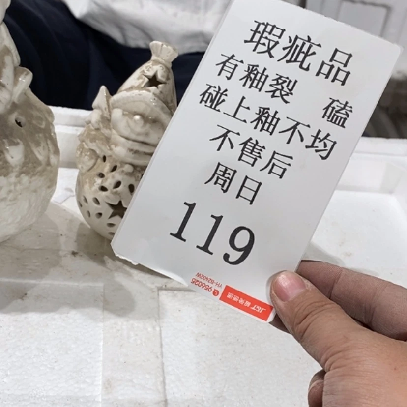 【闪购商品】摆件堂**德陶瓷摆件瑕疵特卖