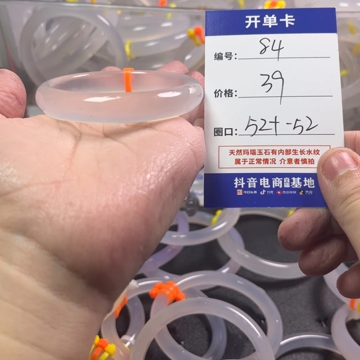 手镯玛瑙/玉髓未镶嵌
