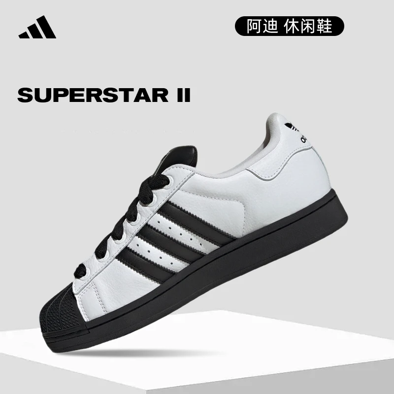 【滔搏体育】adidas阿迪达斯中性SUPERSTAR IIENERGY休闲鞋KK4473