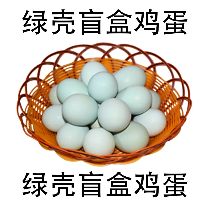 乡凤源江西绿壳鸡蛋 现捡现发 顺丰快递包邮