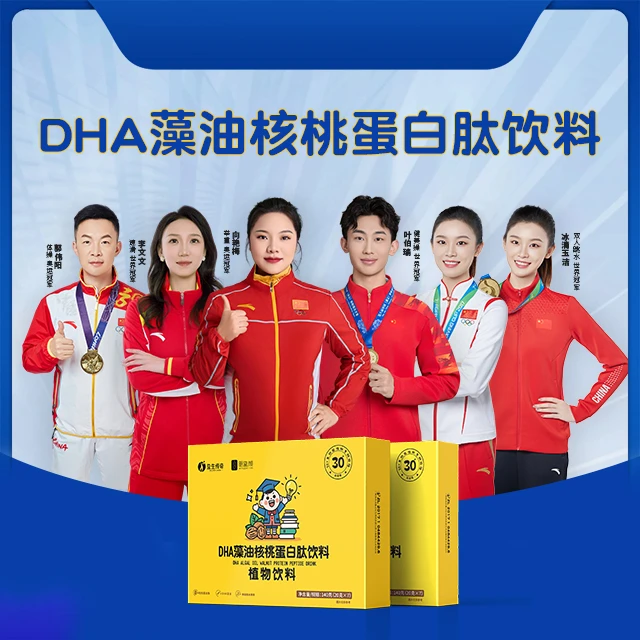 DHA藻油核桃蛋白肽饮品青少年学生成人记忆力藻油补脑