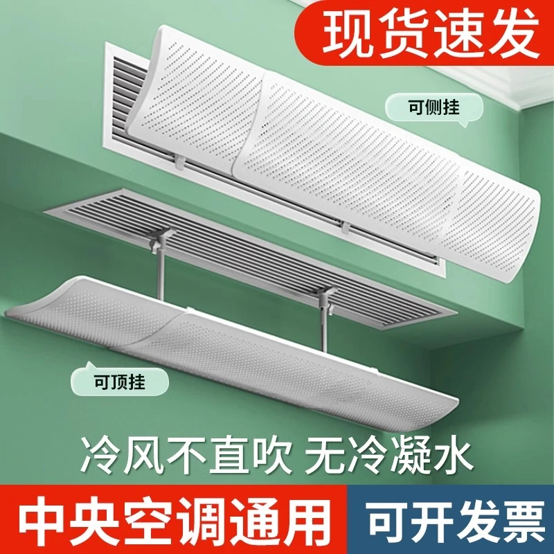 中央空调出风口挡风板2025新款防直吹导风罩导流门帘神器挡板通用