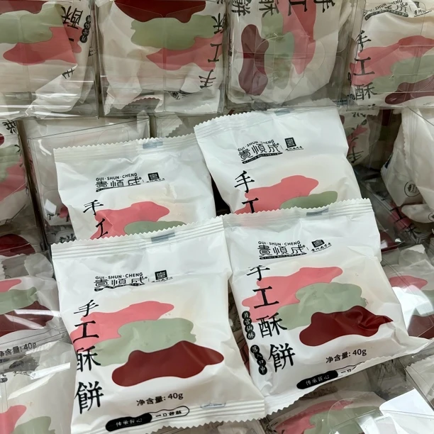 贵顺成洗沙酥饼独立包装480g（12个）早餐蛋糕整箱