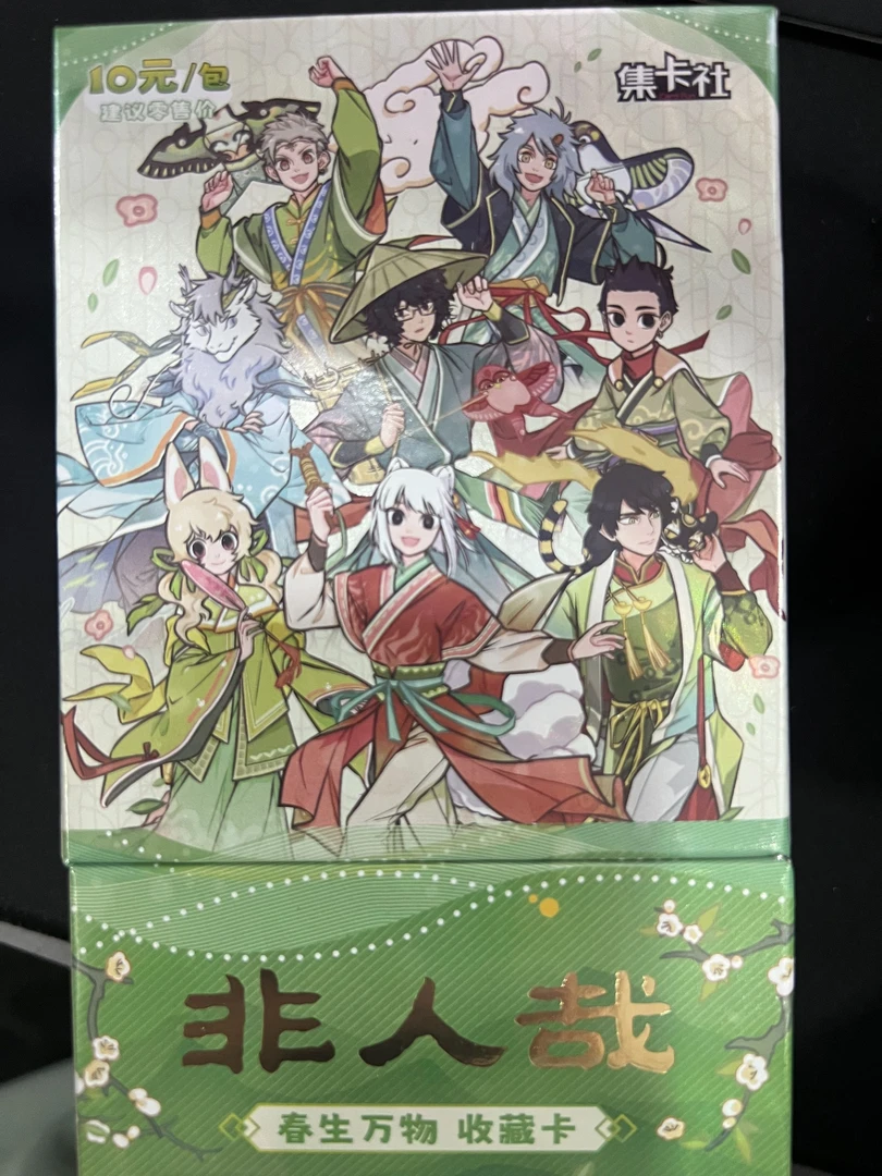 【猫可】非人哉-春生万物收藏卡【代拆】