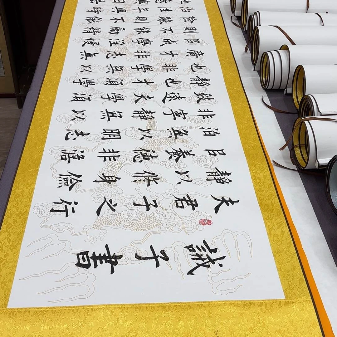 书法诫子书堵春生轴…………