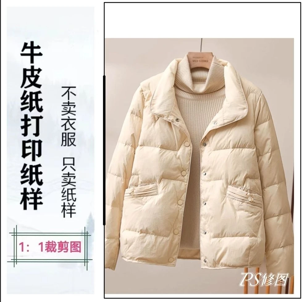 1345款纸样短款龟背羽绒服外套DIY手工纸样