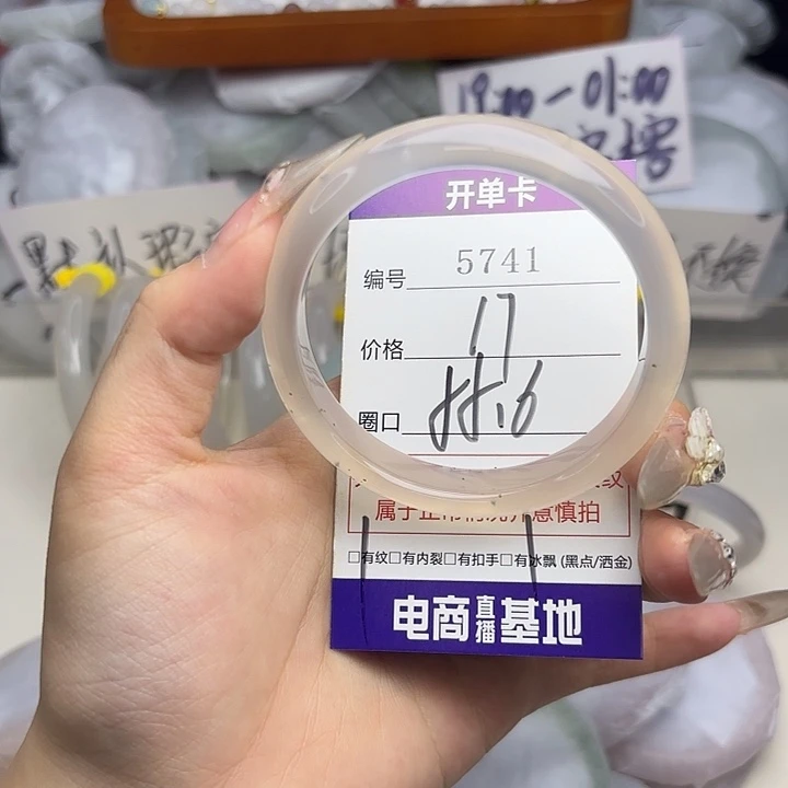 玛瑙/玉髓未镶嵌手镯5741