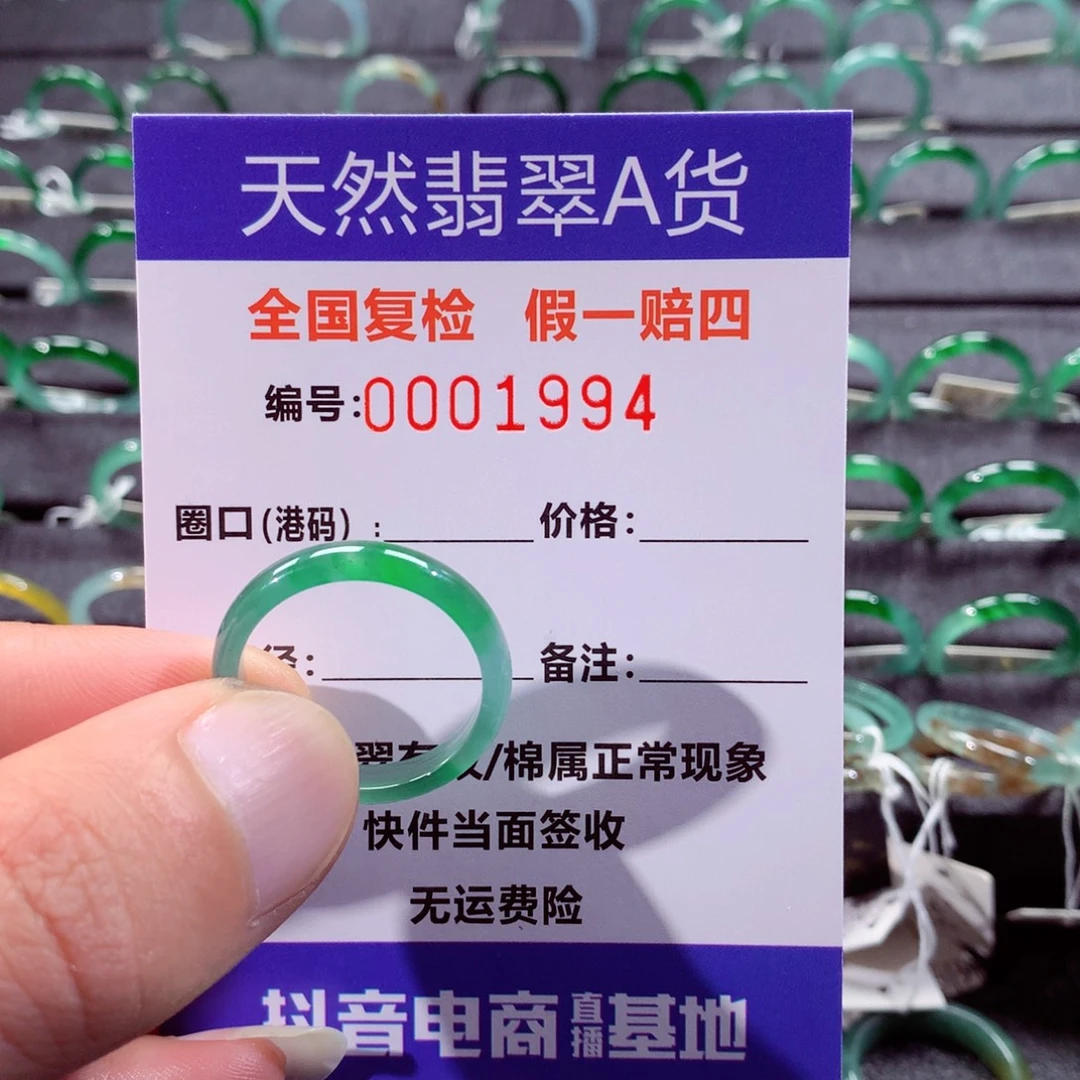栗***子翡翠未镶嵌戒指翡翠戒指