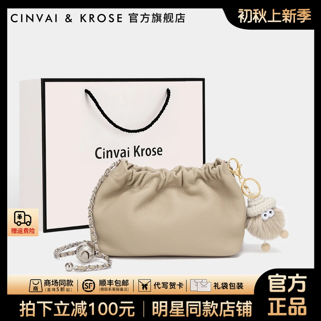 【CinvaiKrose官方正品】包包女2024新款链条斜挎包迷你单肩水桶包