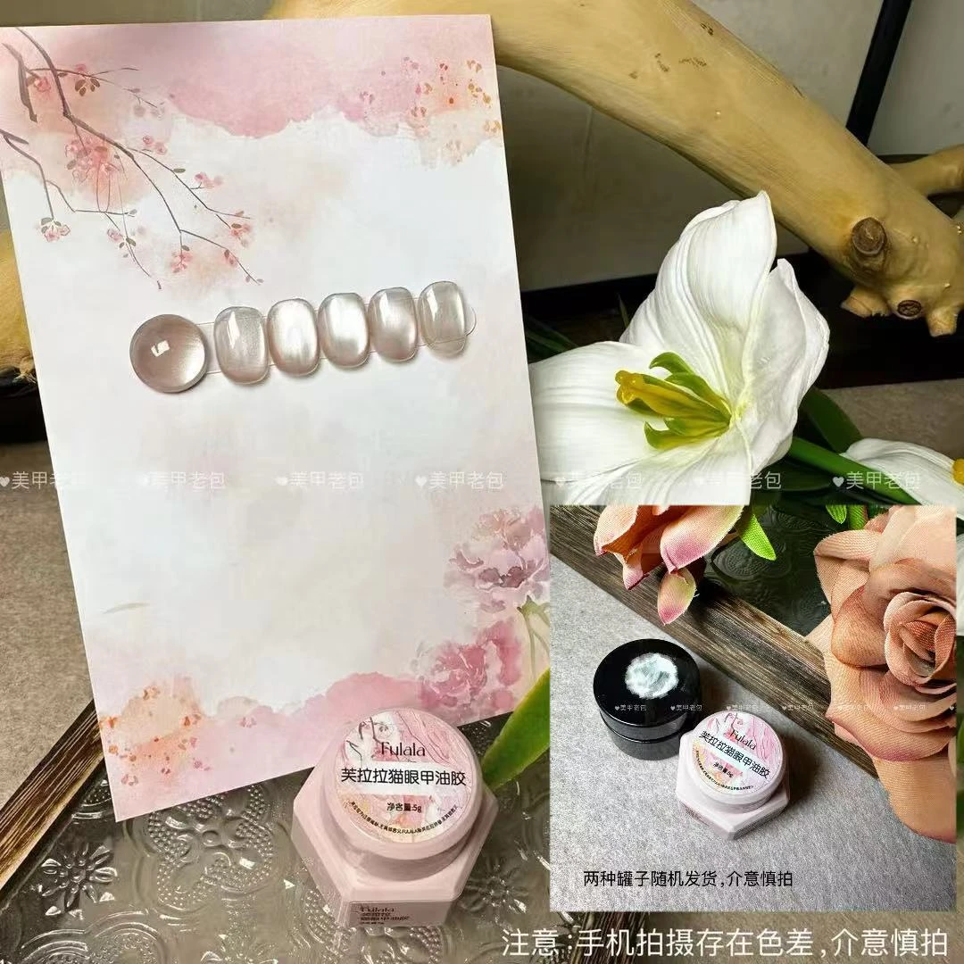Hello kitty美甲五种款式底色  猫眼合集