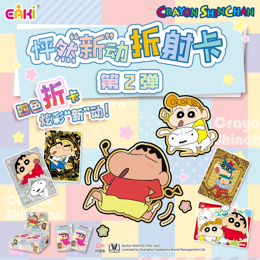 饼【拆包】EAKi蜡笔小新 怦然新动折射卡 第2弹 收藏卡牌盲盒  Q