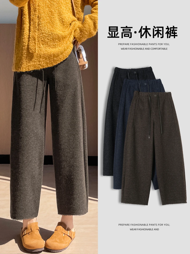 加绒加厚阔腿裤女士新款小个子休闲裤爆款毛呢香蕉裤冬季穿搭裤子
