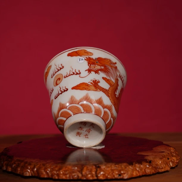 512清光绪矾红龙赶珠纹 文物商店 明清老瓷器 非仿古工艺品