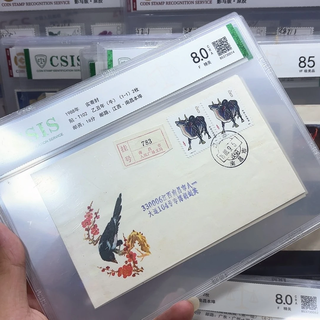 一轮牛套票实寄封一个