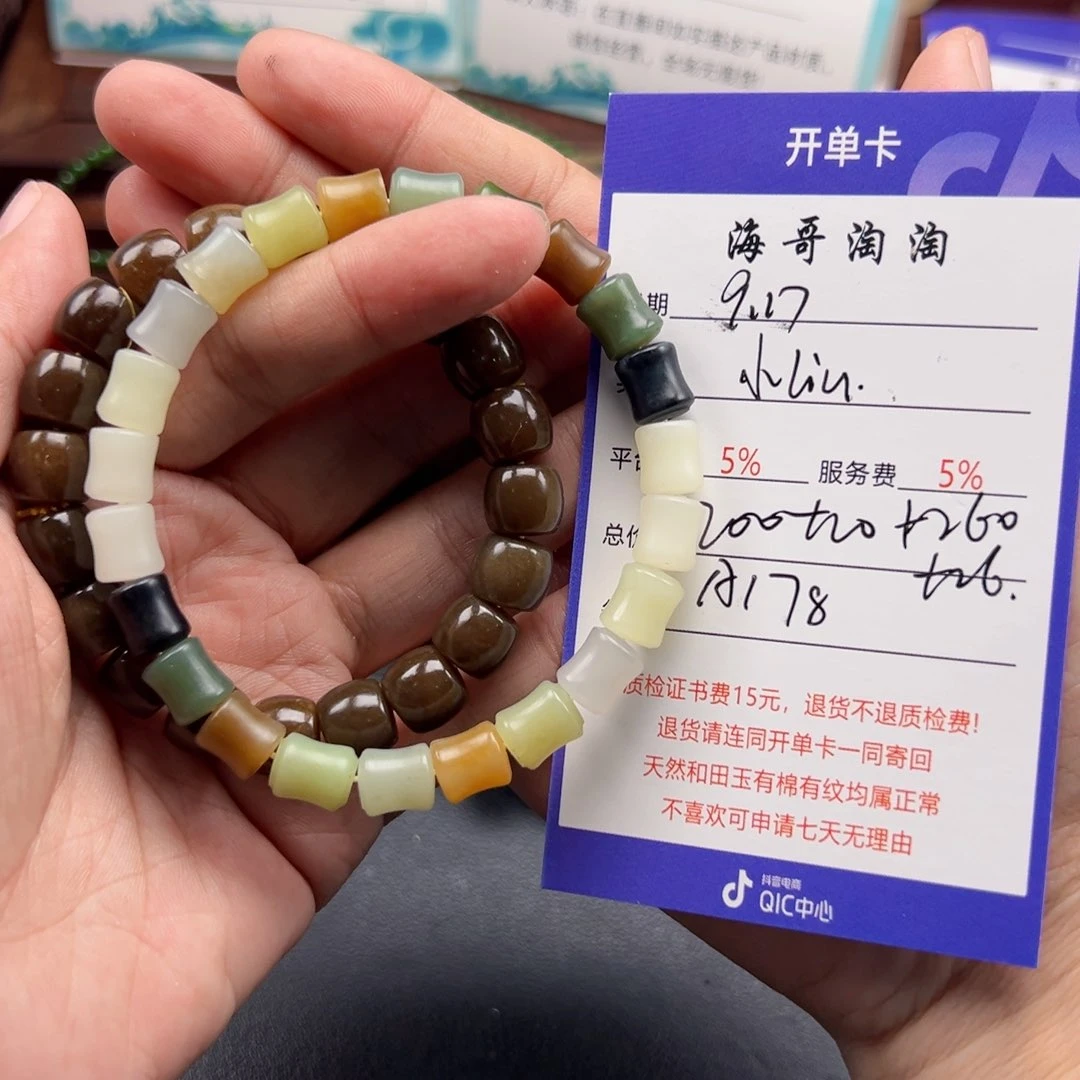 未镶嵌手串和田玉小**u
